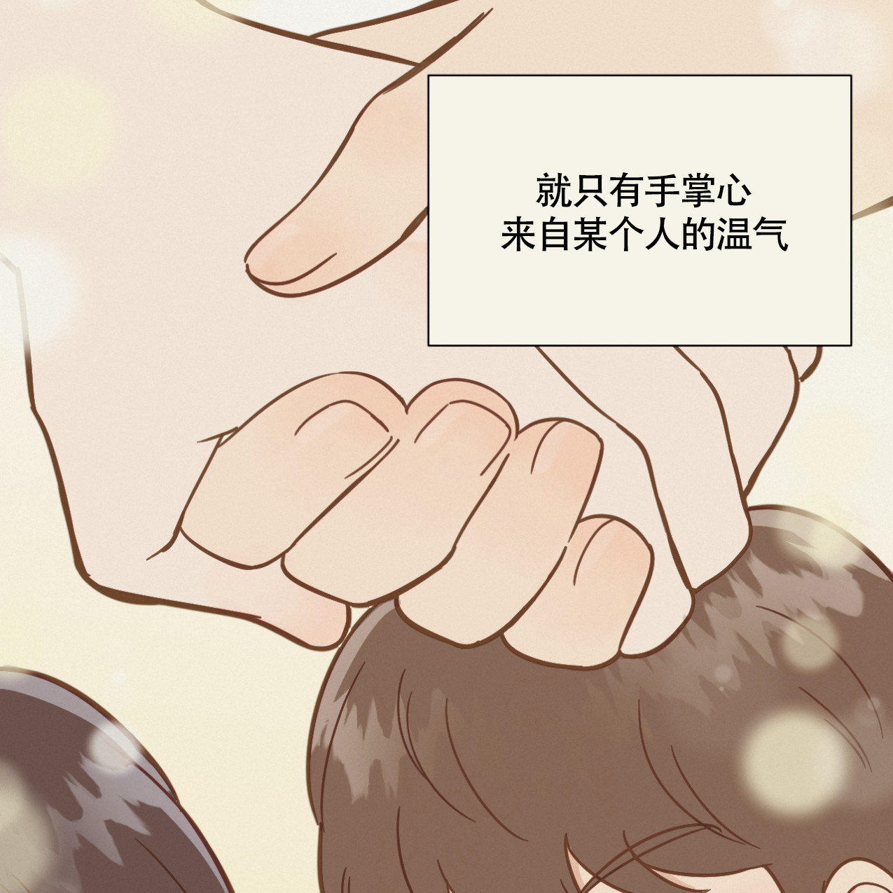 《非常室友》漫画最新章节第3话免费下拉式在线观看章节第【12】张图片