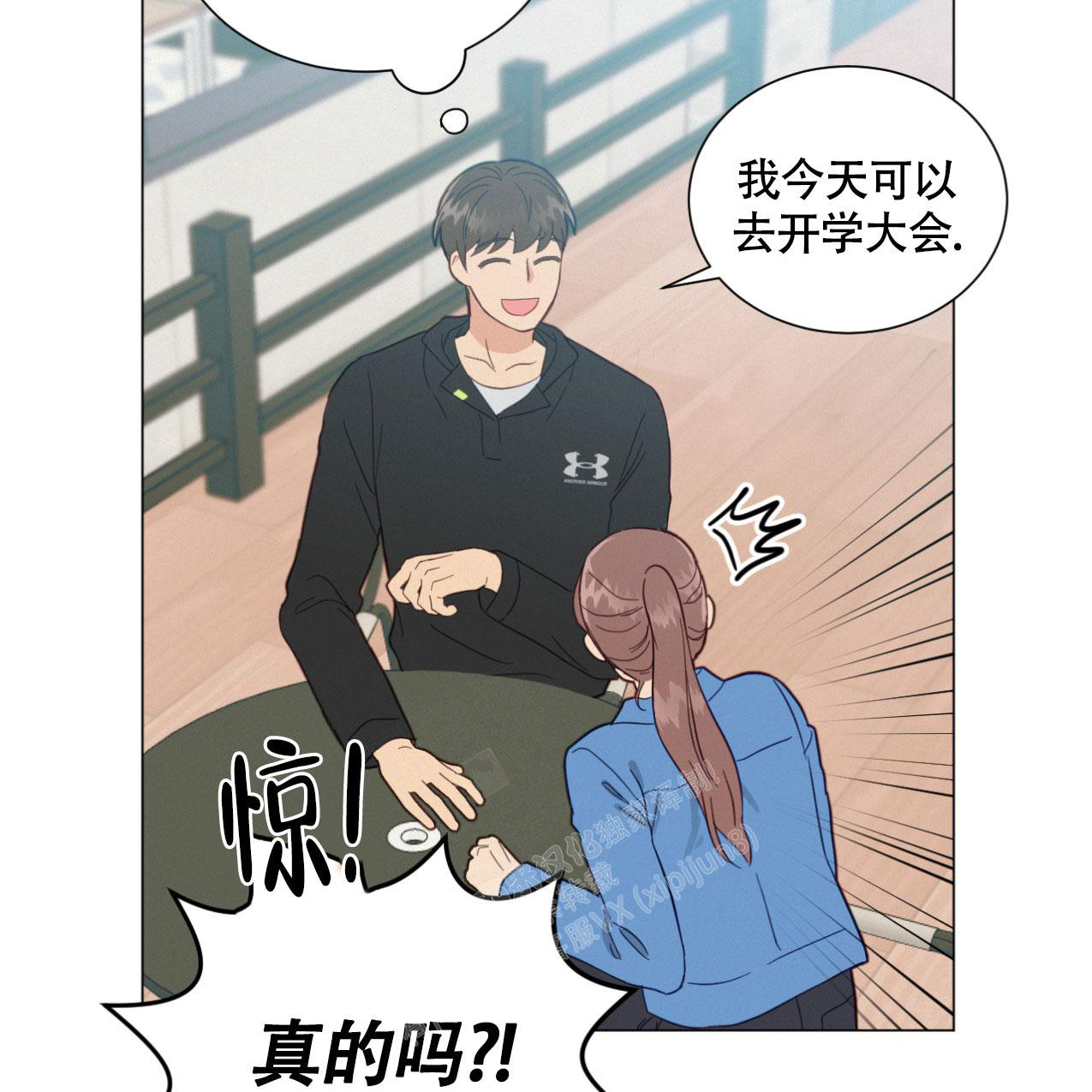 《非常室友》漫画最新章节第6话免费下拉式在线观看章节第【34】张图片