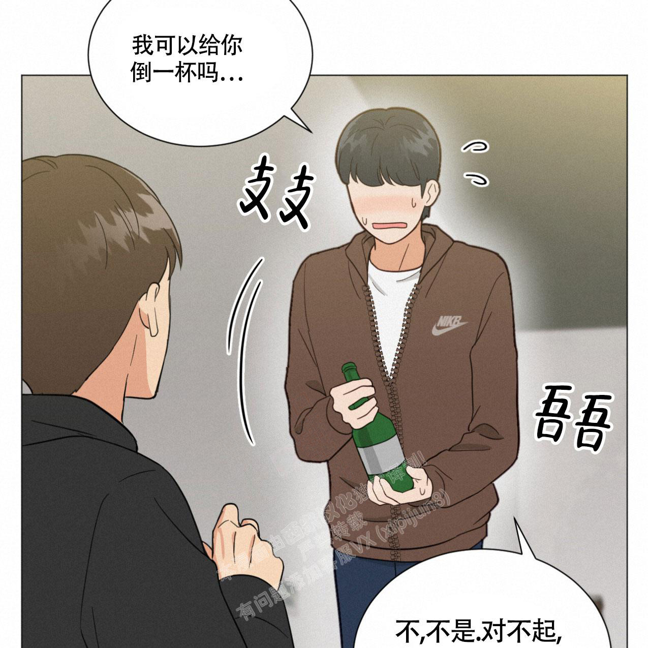 《非常室友》漫画最新章节第7话免费下拉式在线观看章节第【18】张图片