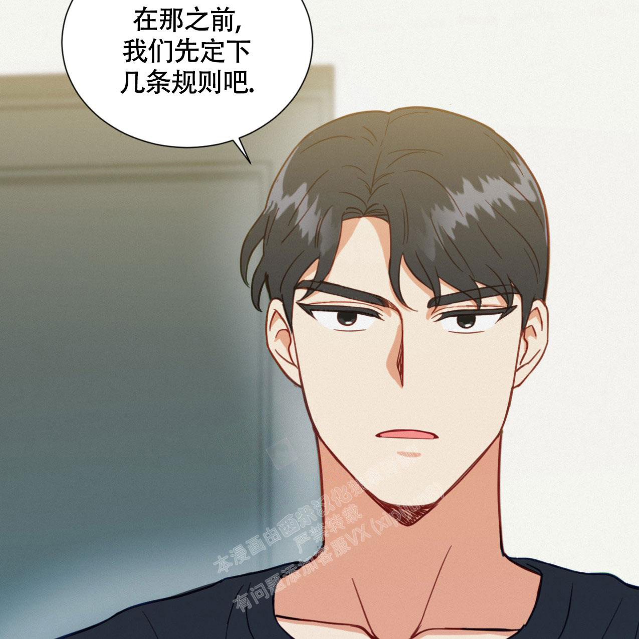 《非常室友》漫画最新章节第13话免费下拉式在线观看章节第【12】张图片