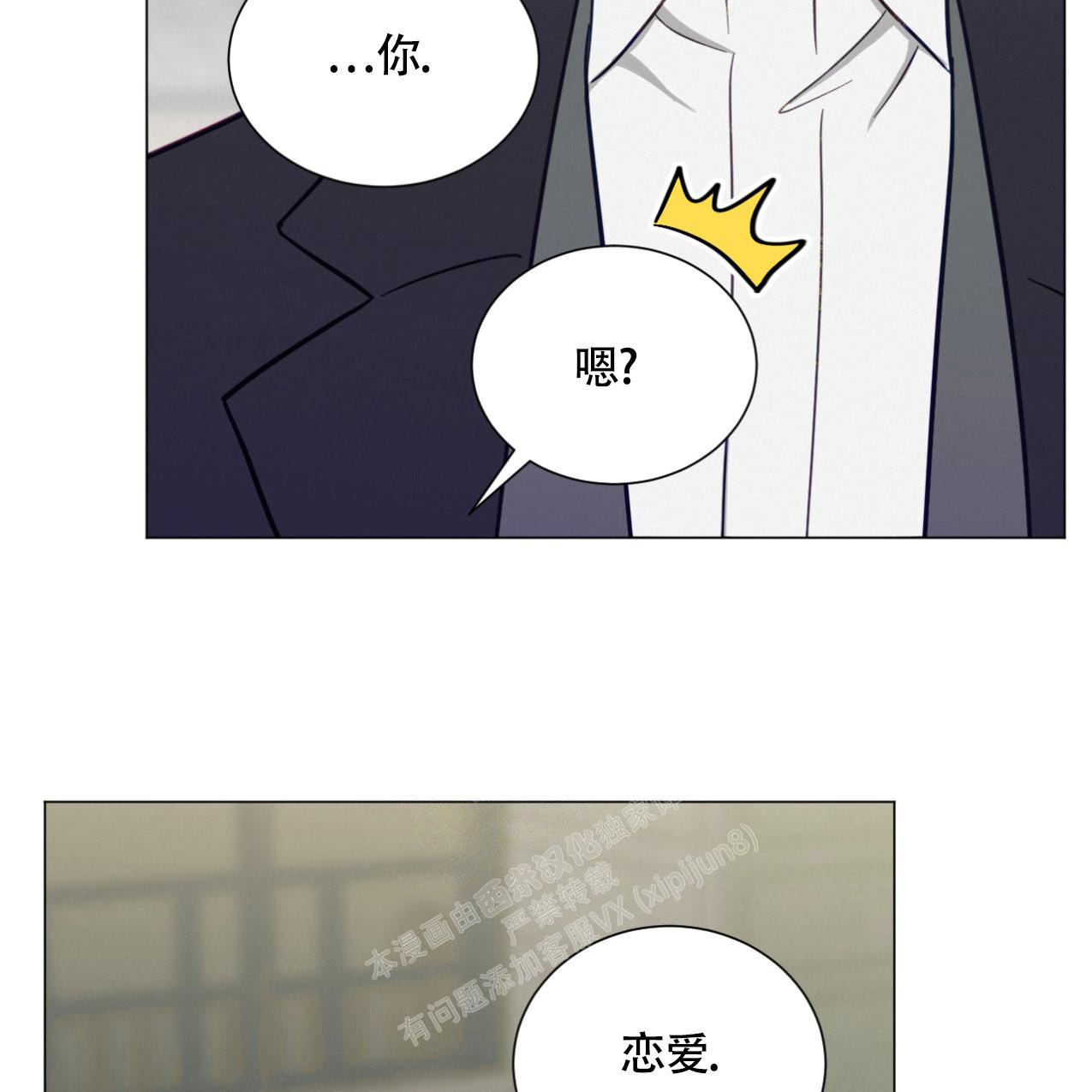 《非常室友》漫画最新章节第20话免费下拉式在线观看章节第【18】张图片