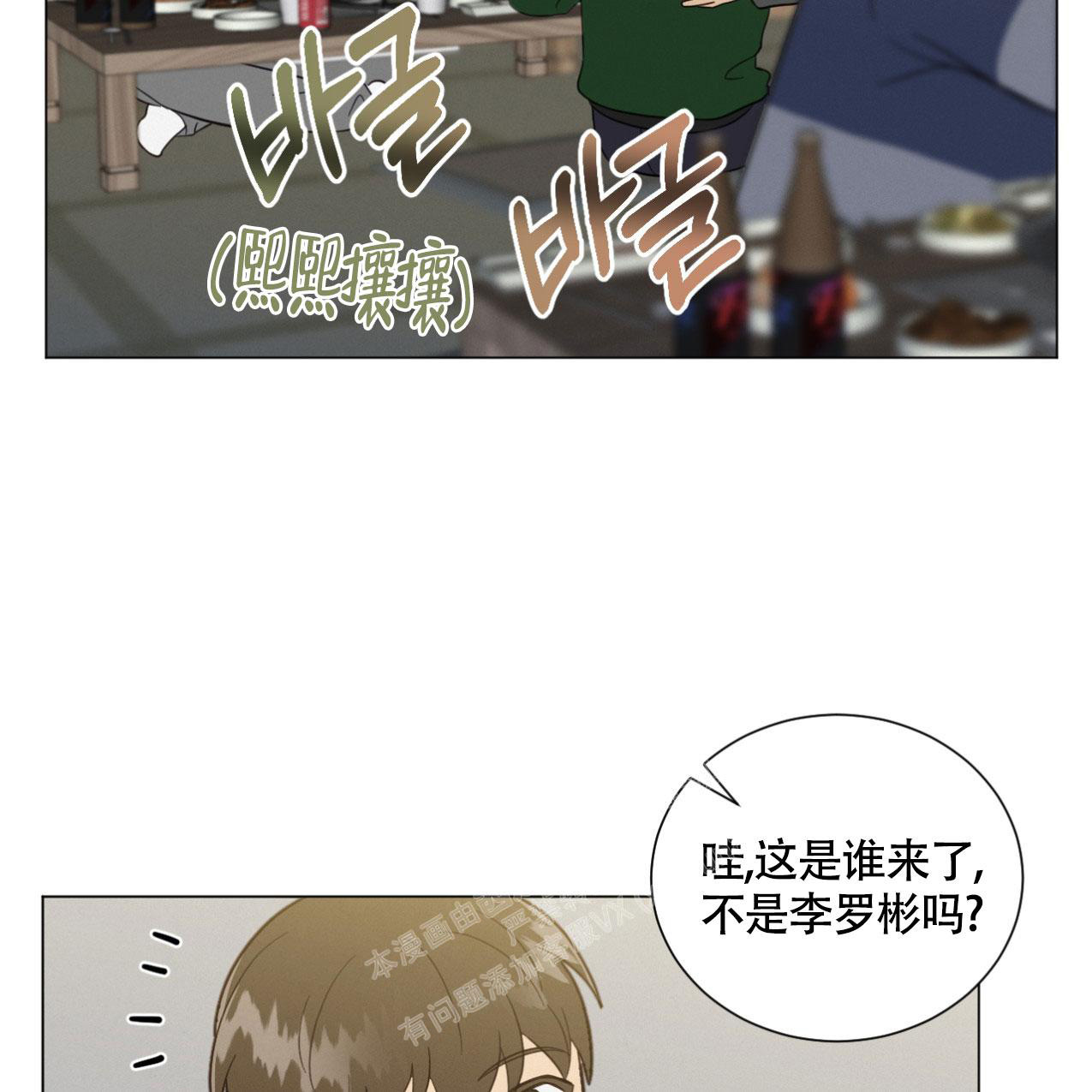 《非常室友》漫画最新章节第7话免费下拉式在线观看章节第【3】张图片