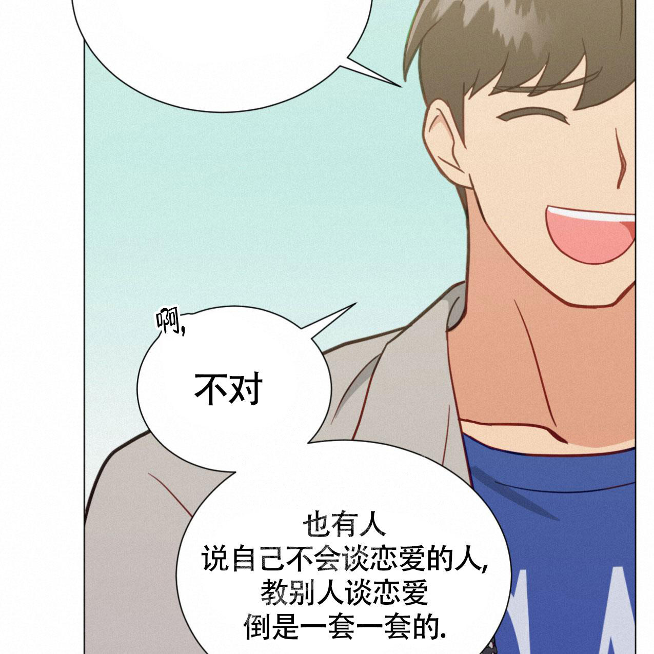 《非常室友》漫画最新章节第20话免费下拉式在线观看章节第【11】张图片