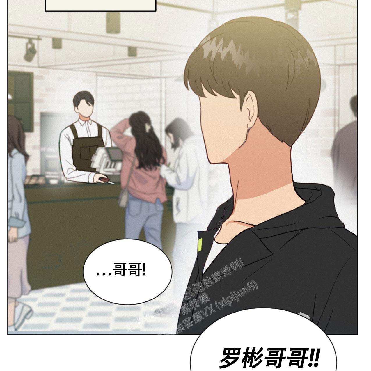 《非常室友》漫画最新章节第6话免费下拉式在线观看章节第【18】张图片