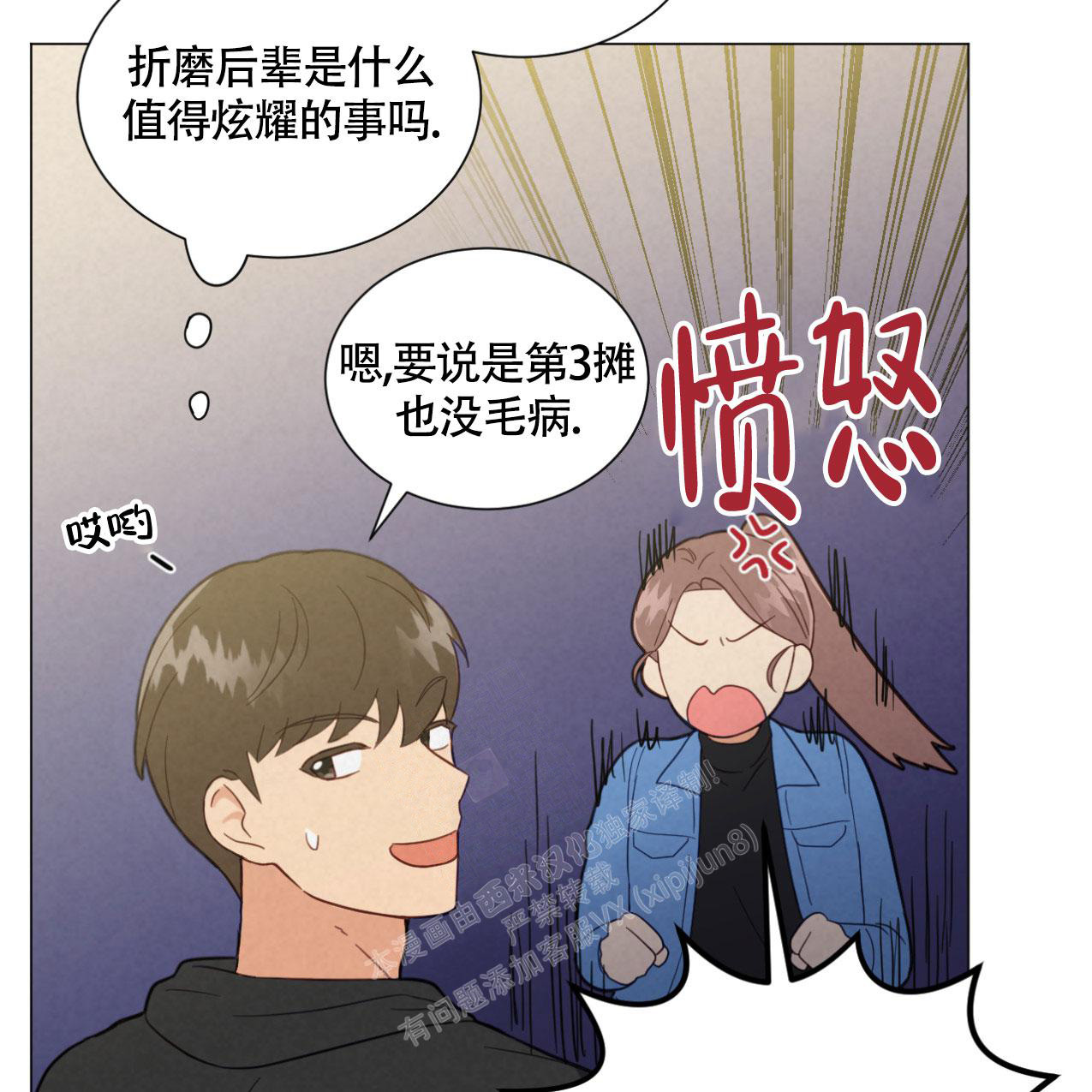 《非常室友》漫画最新章节第8话免费下拉式在线观看章节第【10】张图片