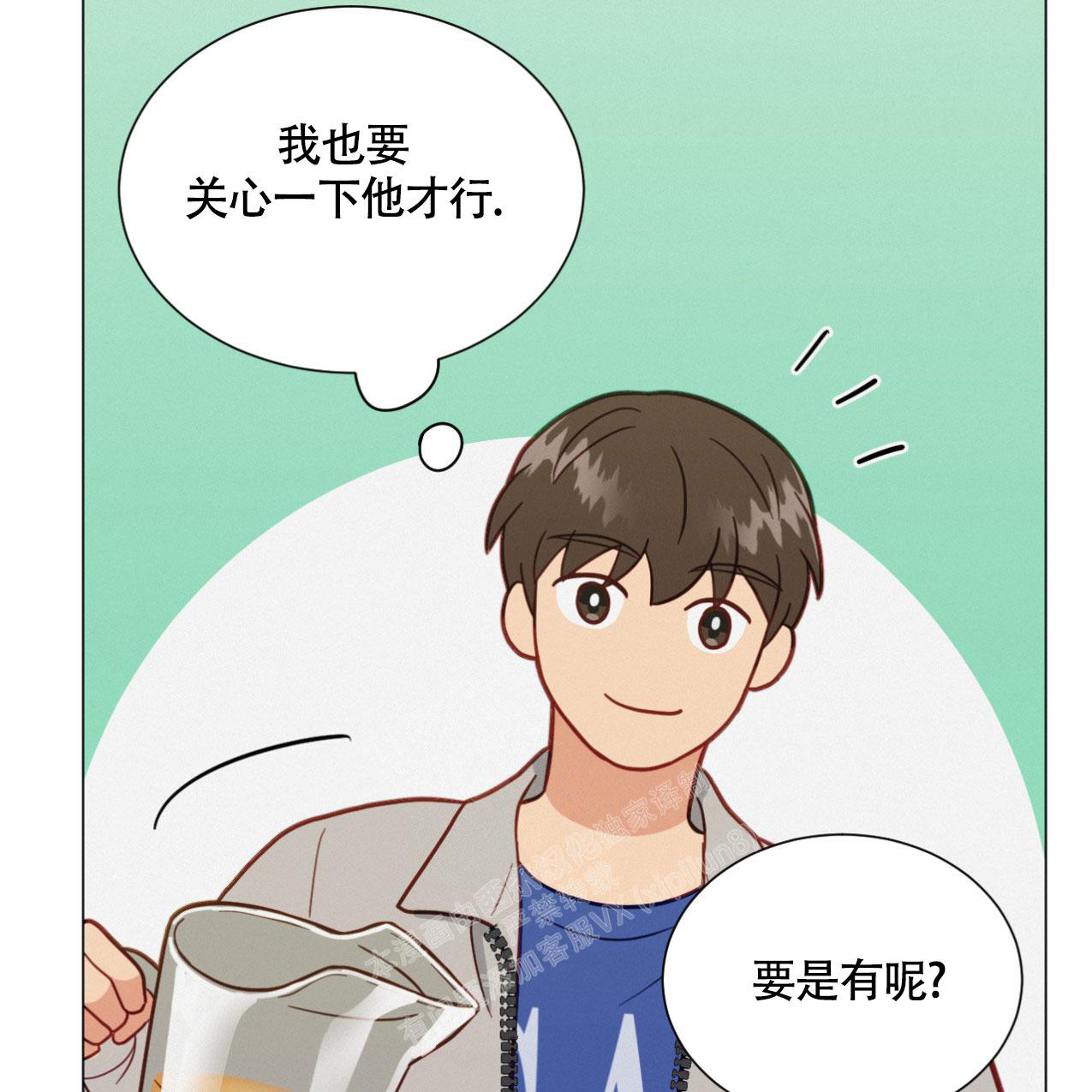 《非常室友》漫画最新章节第20话免费下拉式在线观看章节第【5】张图片