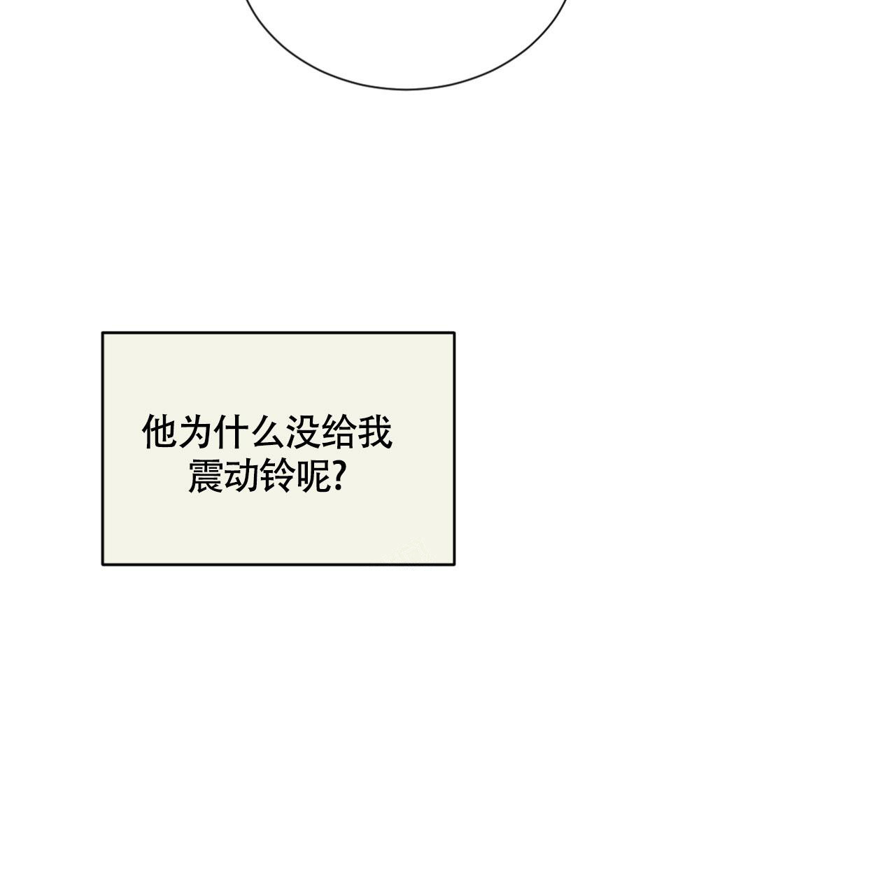 《非常室友》漫画最新章节第6话免费下拉式在线观看章节第【16】张图片