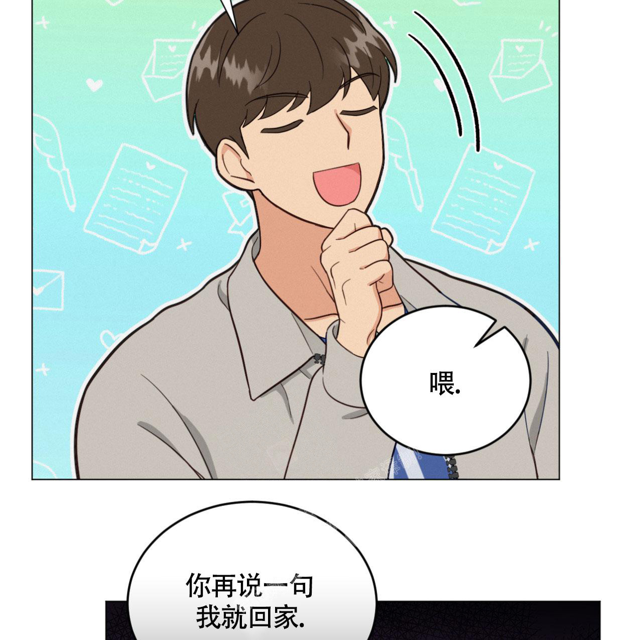 《非常室友》漫画最新章节第19话免费下拉式在线观看章节第【5】张图片