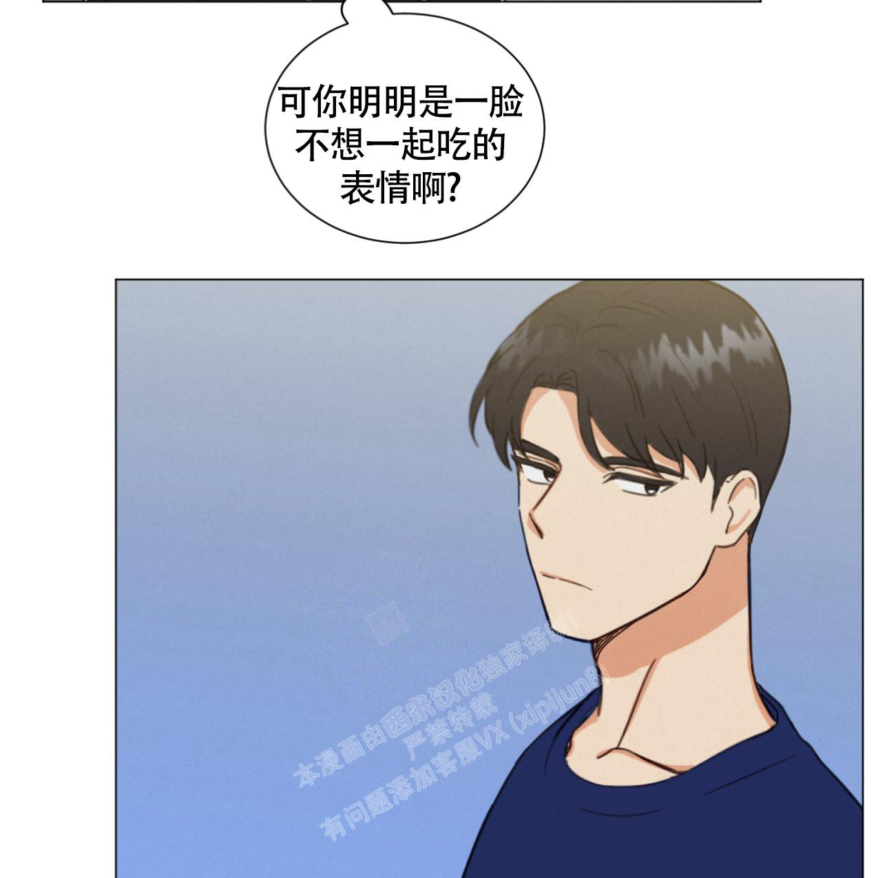 《非常室友》漫画最新章节第4话免费下拉式在线观看章节第【2】张图片