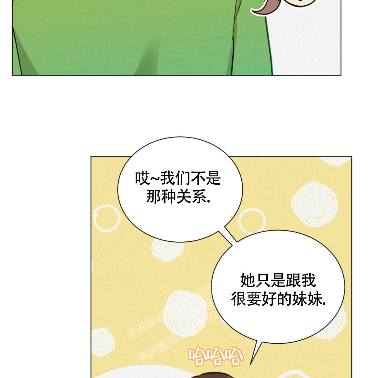 《非常室友》漫画最新章节第12话免费下拉式在线观看章节第【4】张图片