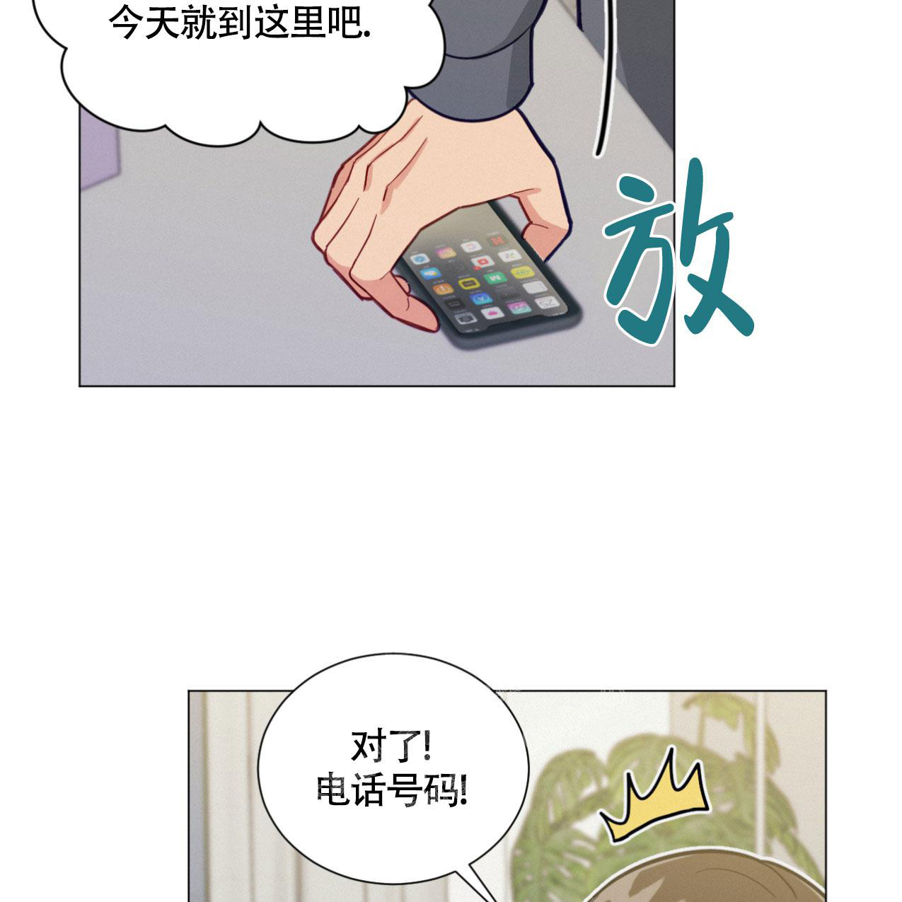 《非常室友》漫画最新章节第15话免费下拉式在线观看章节第【34】张图片