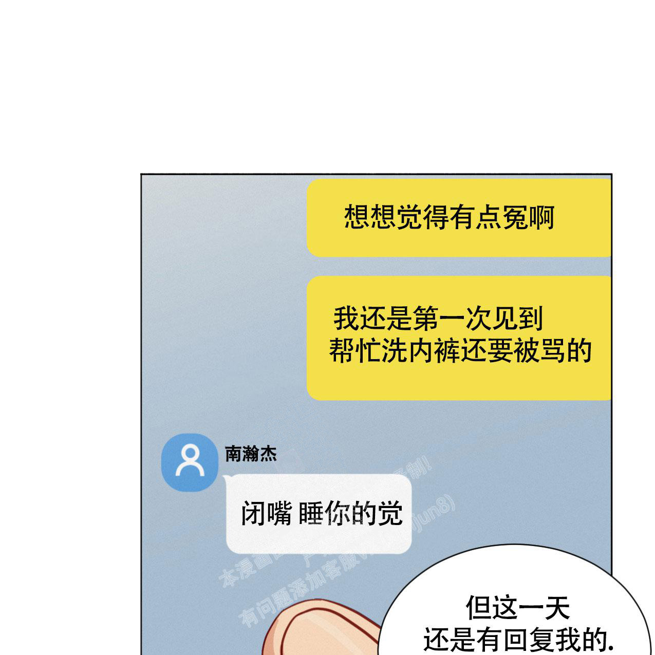 《非常室友》漫画最新章节第16话免费下拉式在线观看章节第【38】张图片