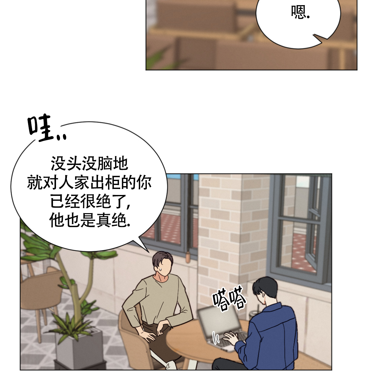 《非常室友》漫画最新章节第1话免费下拉式在线观看章节第【27】张图片