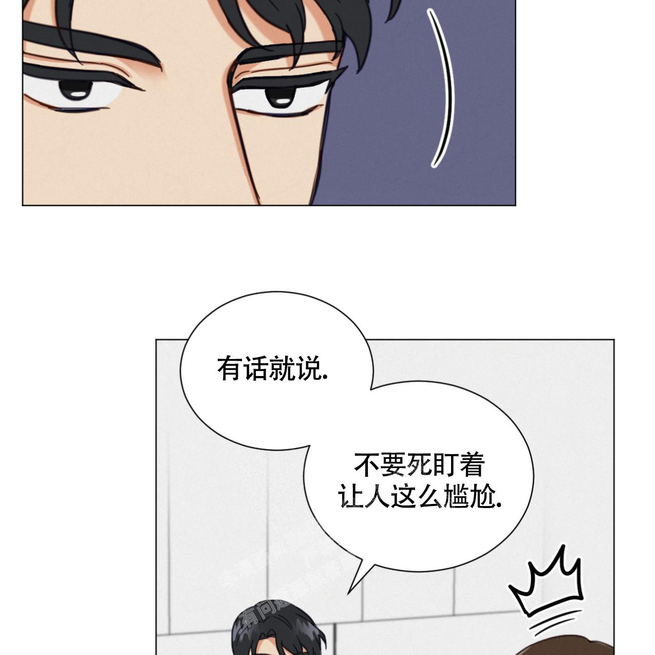 《非常室友》漫画最新章节第4话免费下拉式在线观看章节第【9】张图片