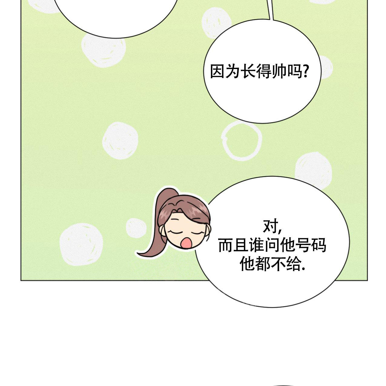 《非常室友》漫画最新章节第16话免费下拉式在线观看章节第【32】张图片