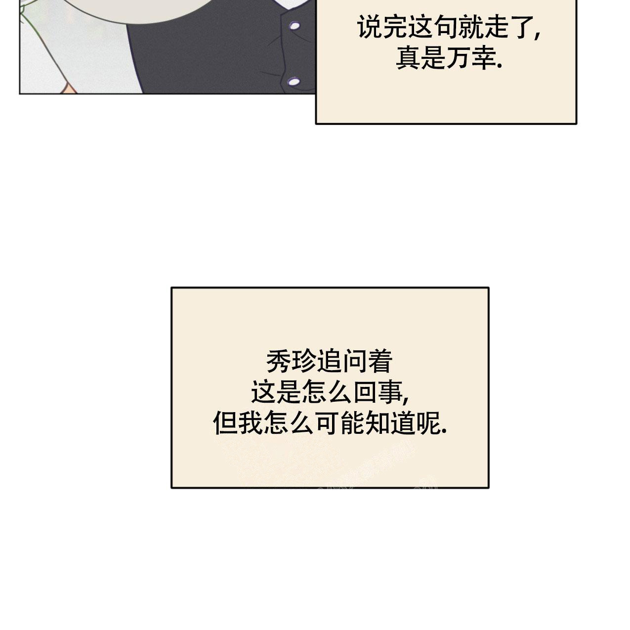 《非常室友》漫画最新章节第11话免费下拉式在线观看章节第【39】张图片