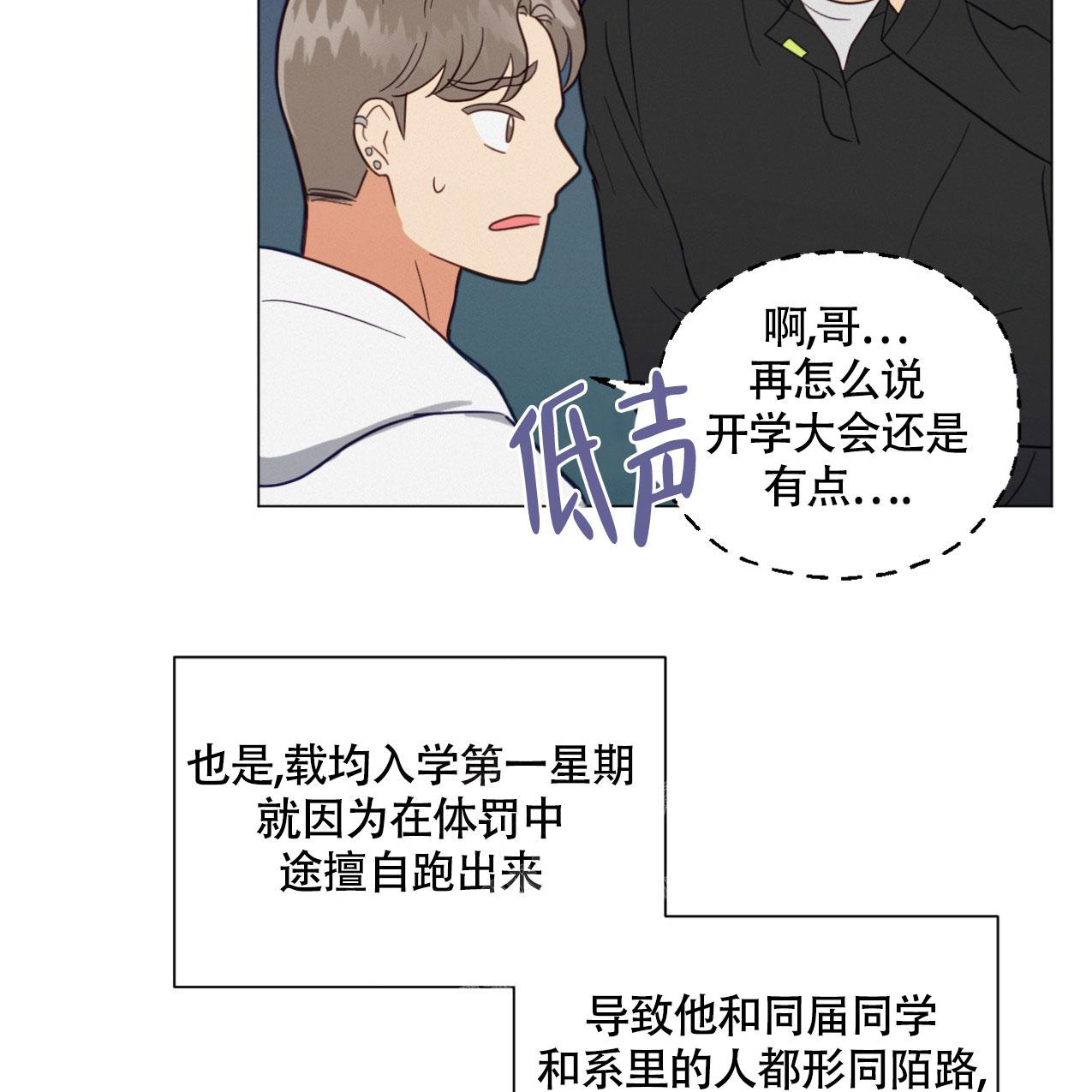 《非常室友》漫画最新章节第6话免费下拉式在线观看章节第【28】张图片