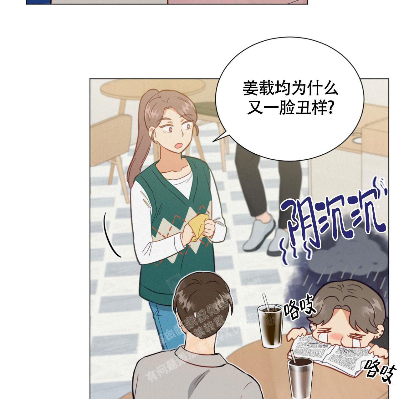 《非常室友》漫画最新章节第16话免费下拉式在线观看章节第【25】张图片