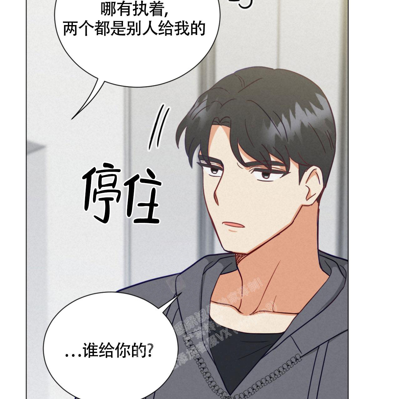 《非常室友》漫画最新章节第15话免费下拉式在线观看章节第【11】张图片