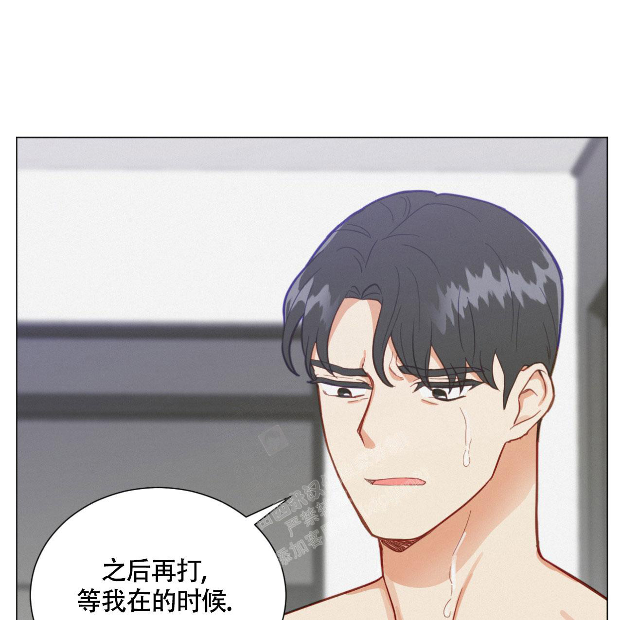 《非常室友》漫画最新章节第16话免费下拉式在线观看章节第【4】张图片