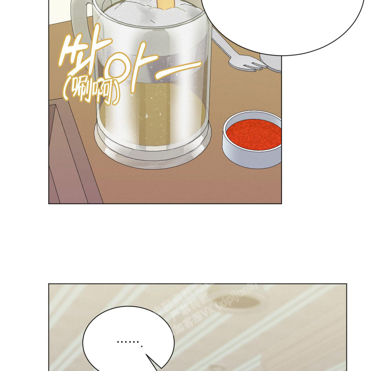 《非常室友》漫画最新章节第20话免费下拉式在线观看章节第【7】张图片
