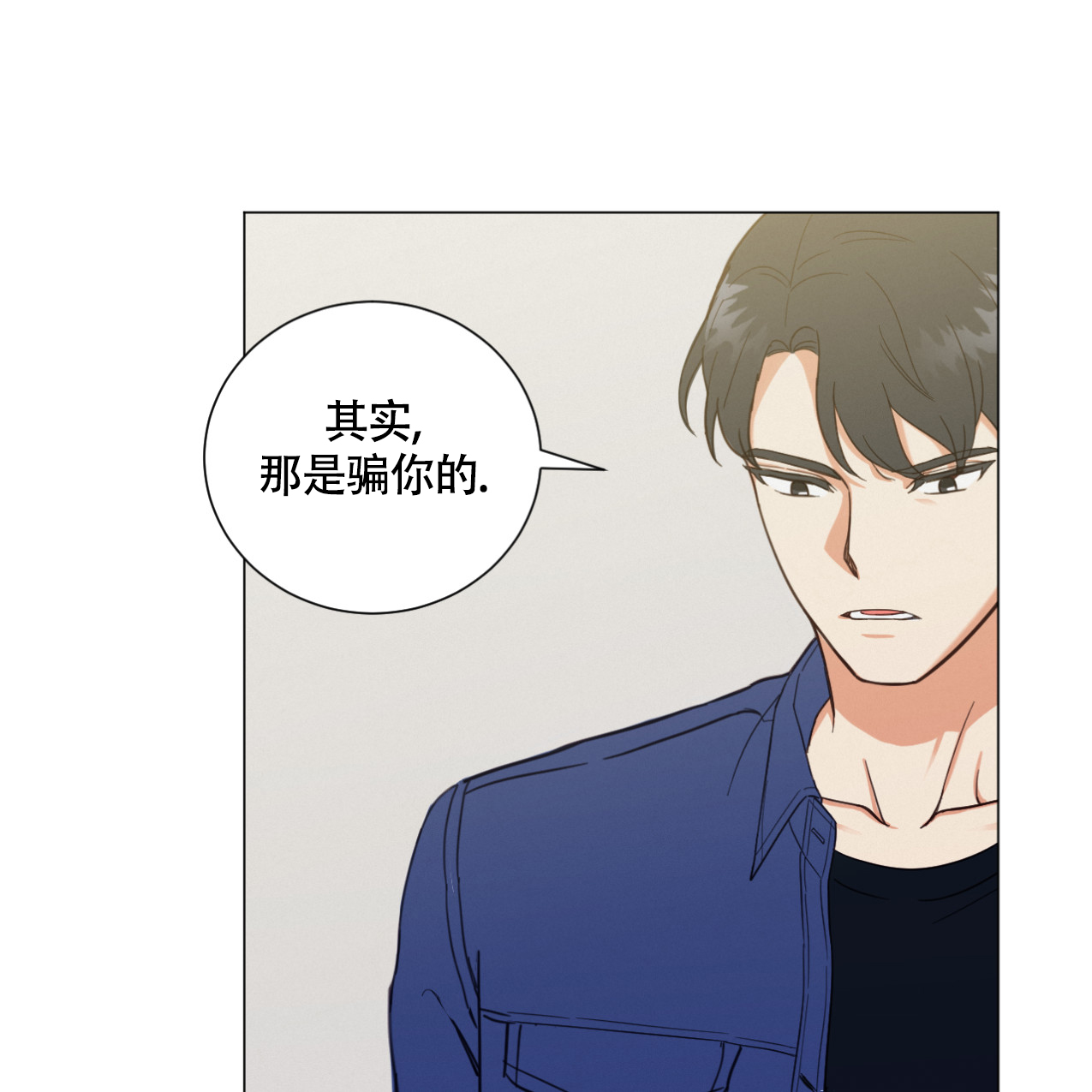 《非常室友》漫画最新章节第2话免费下拉式在线观看章节第【26】张图片