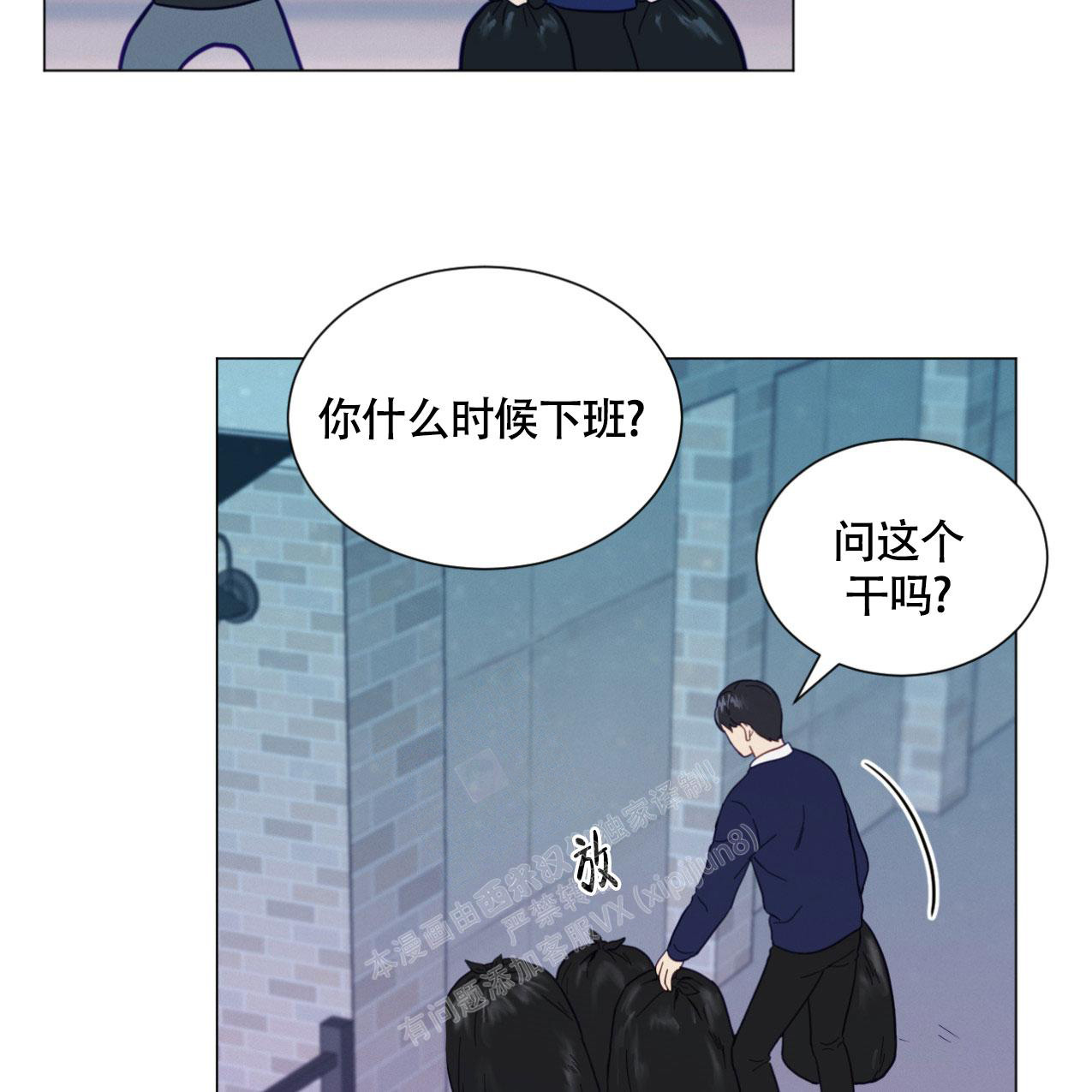 《非常室友》漫画最新章节第9话免费下拉式在线观看章节第【34】张图片