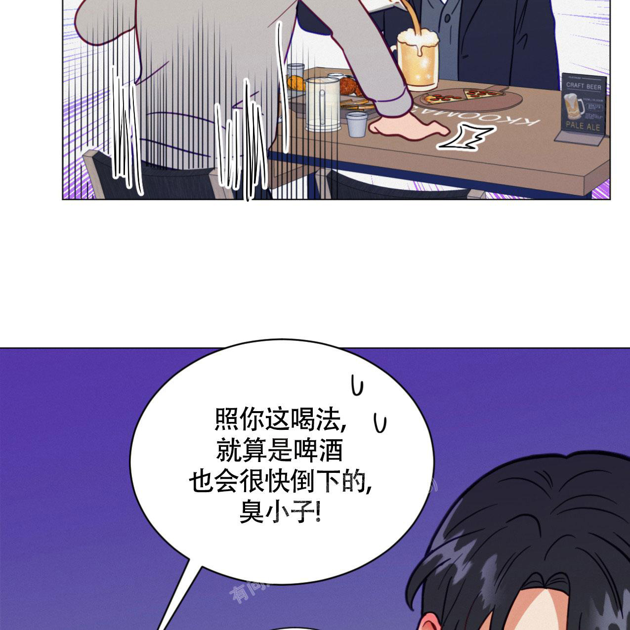 《非常室友》漫画最新章节第20话免费下拉式在线观看章节第【33】张图片