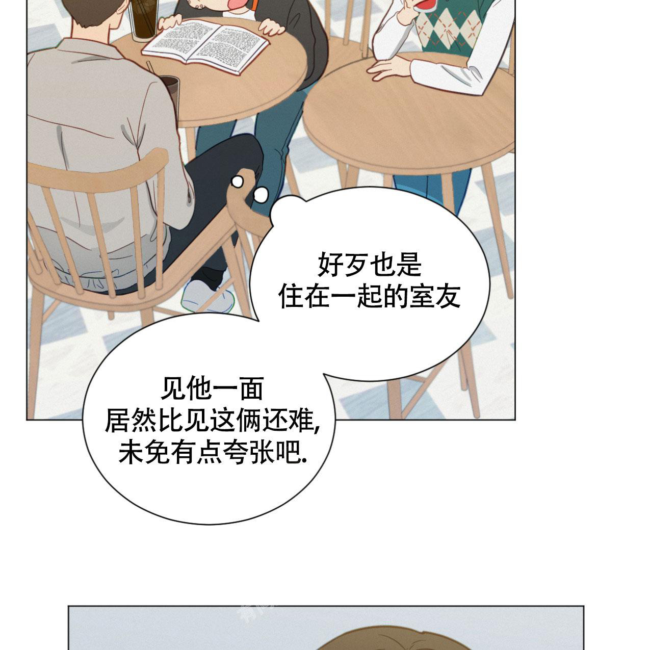 《非常室友》漫画最新章节第16话免费下拉式在线观看章节第【42】张图片