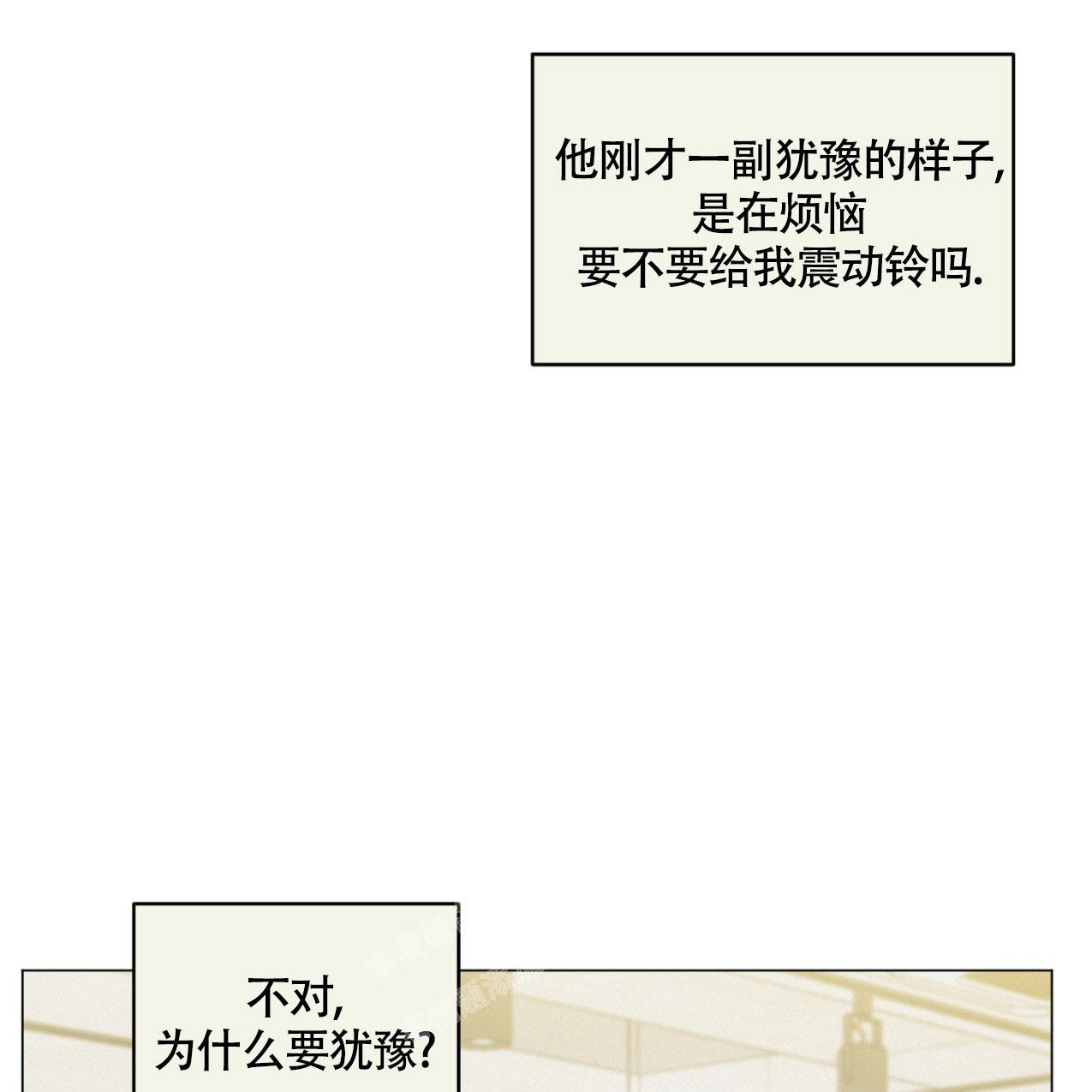 《非常室友》漫画最新章节第6话免费下拉式在线观看章节第【17】张图片