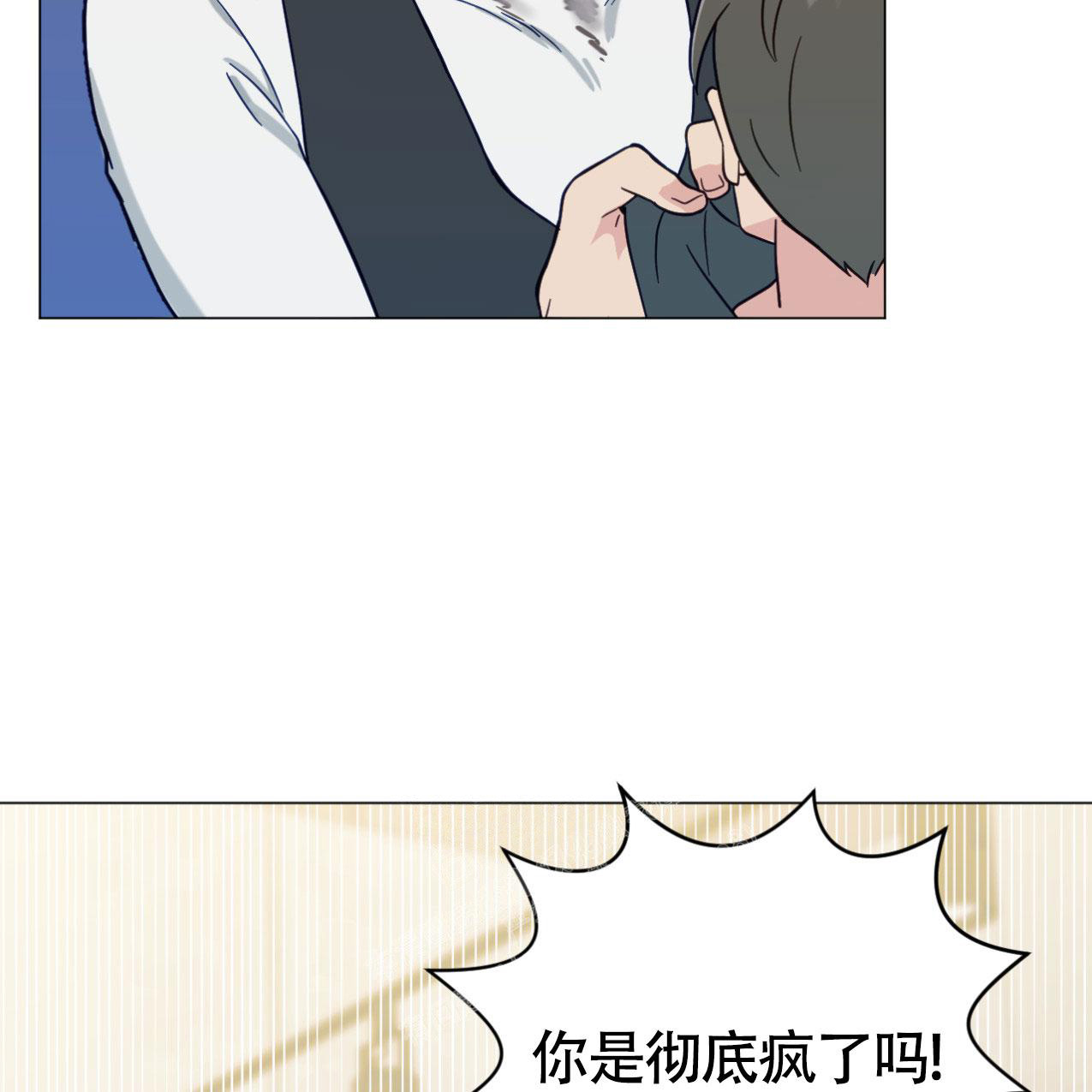 《非常室友》漫画最新章节第9话免费下拉式在线观看章节第【12】张图片