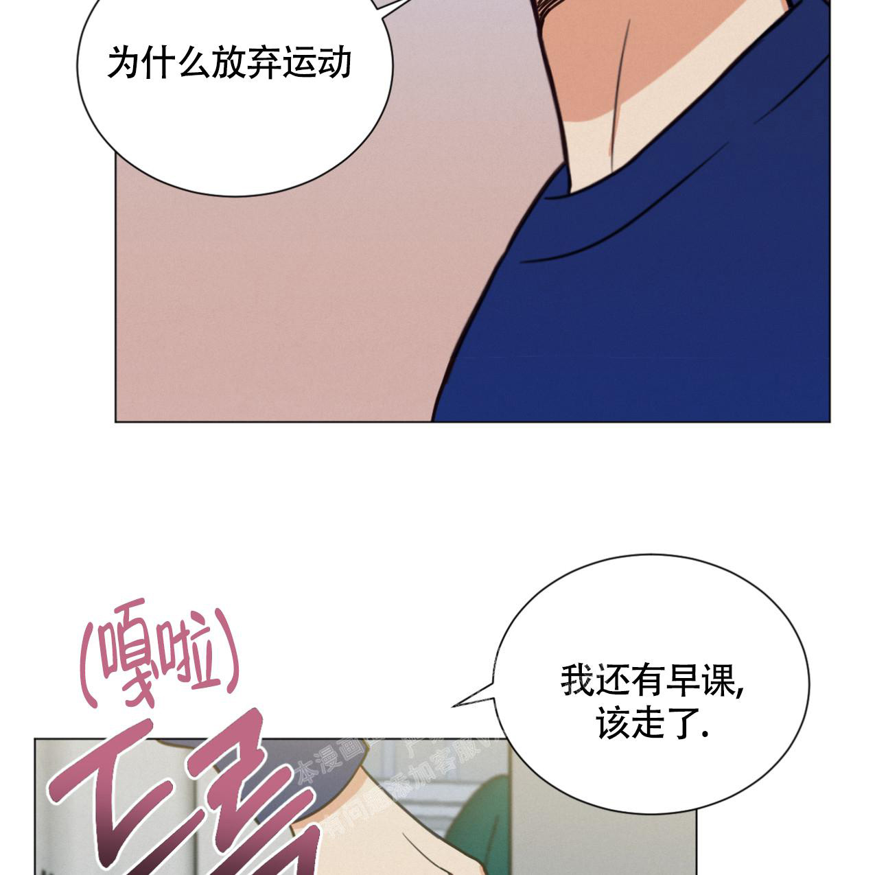 《非常室友》漫画最新章节第4话免费下拉式在线观看章节第【44】张图片