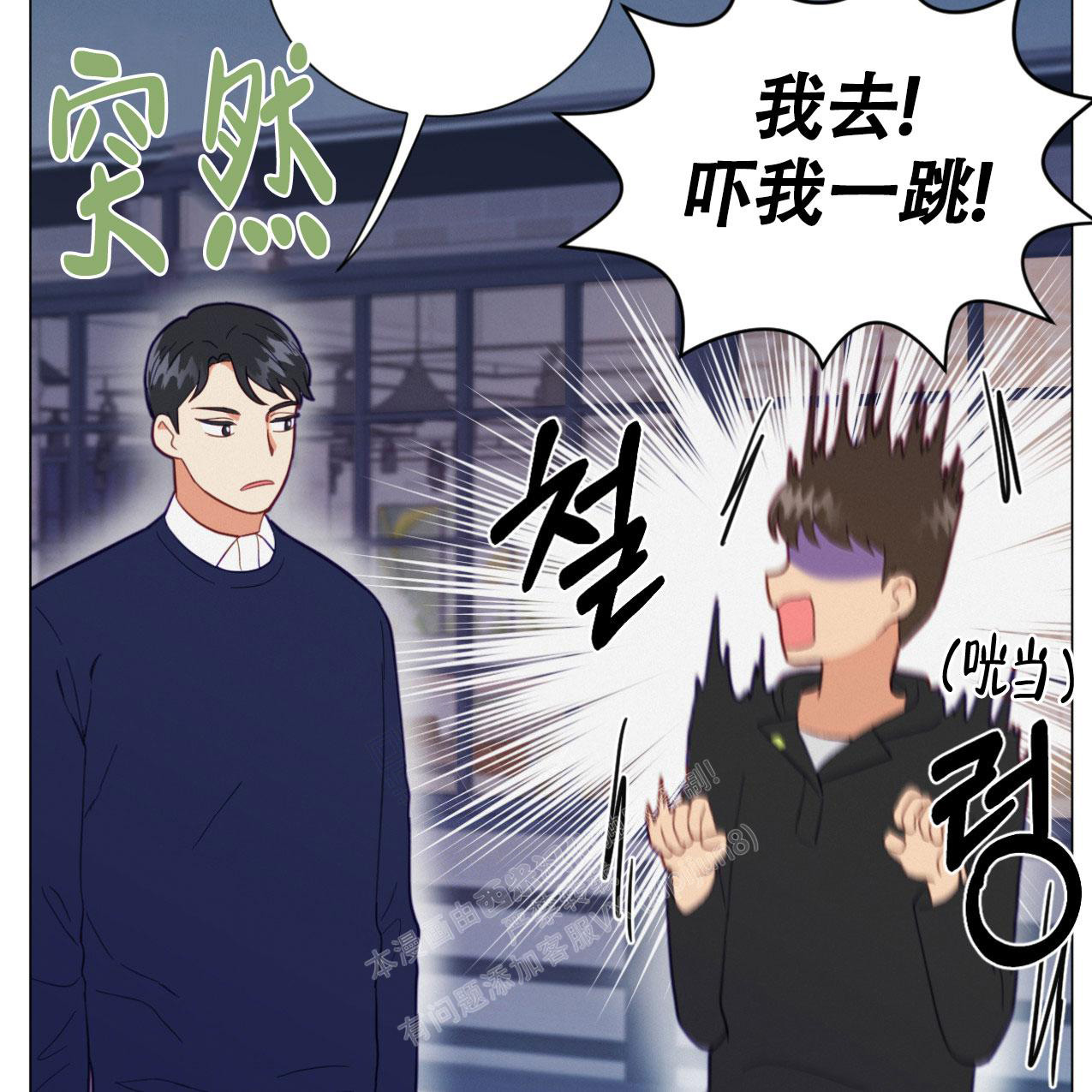 《非常室友》漫画最新章节第9话免费下拉式在线观看章节第【32】张图片