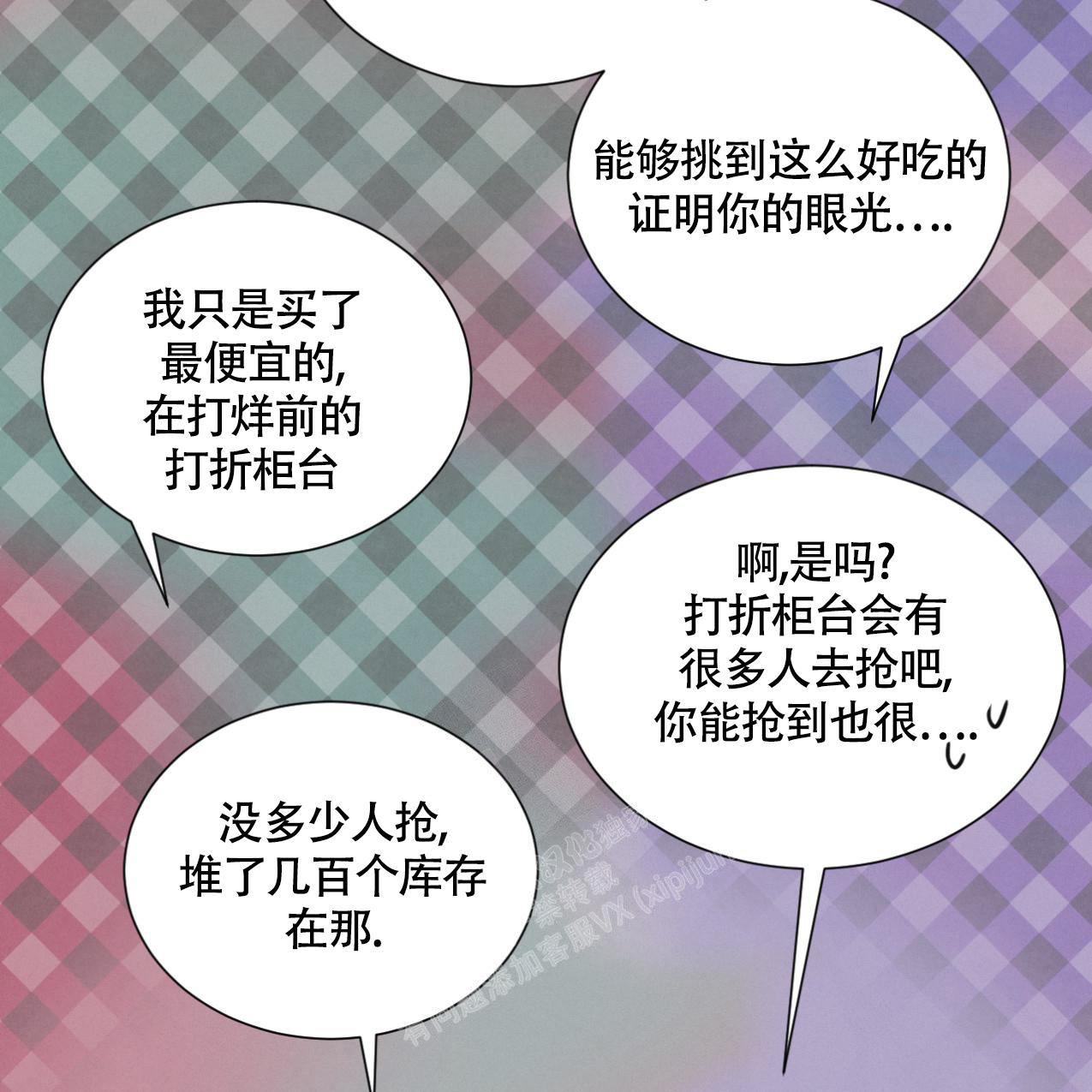 《非常室友》漫画最新章节第4话免费下拉式在线观看章节第【16】张图片