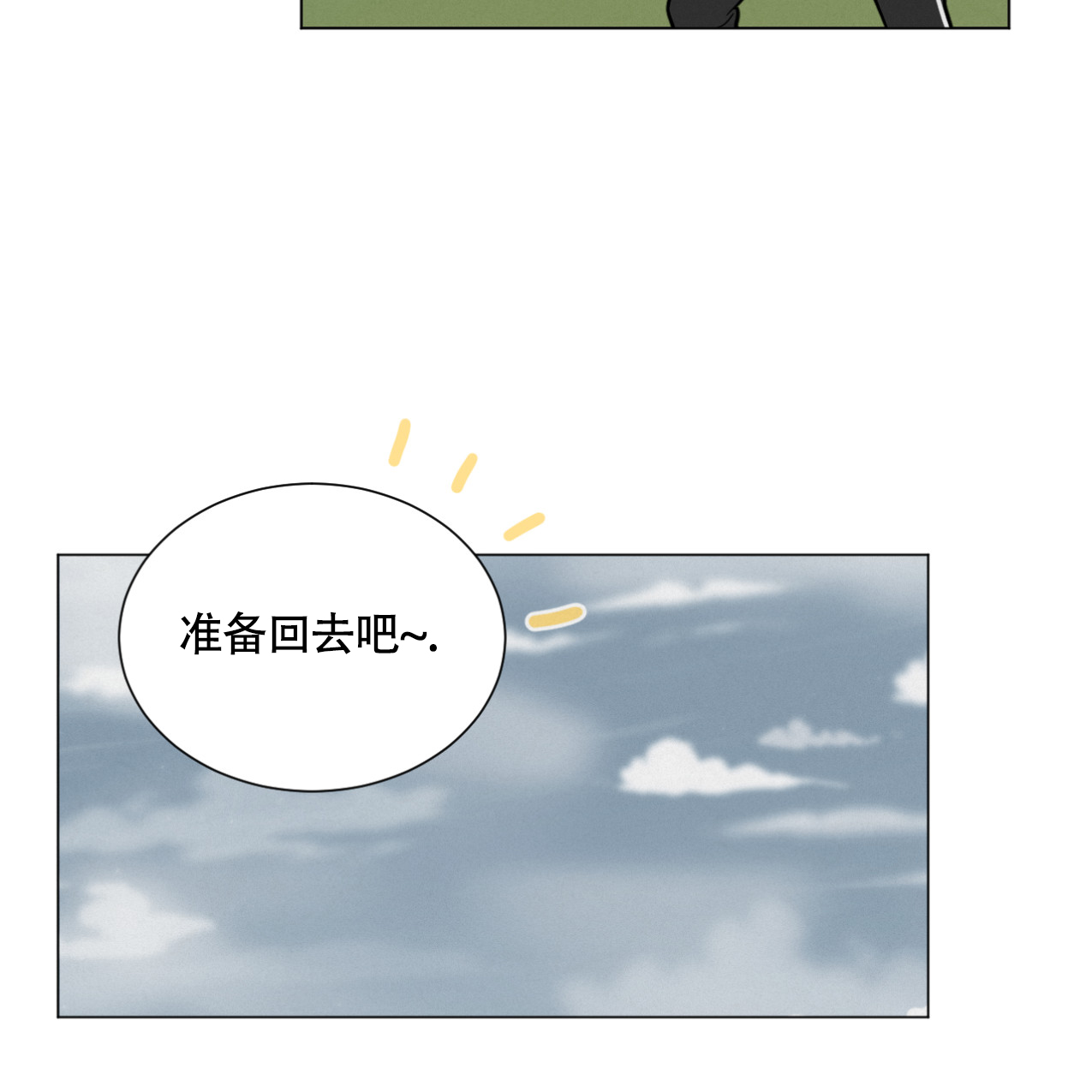 《非常室友》漫画最新章节第3话免费下拉式在线观看章节第【26】张图片