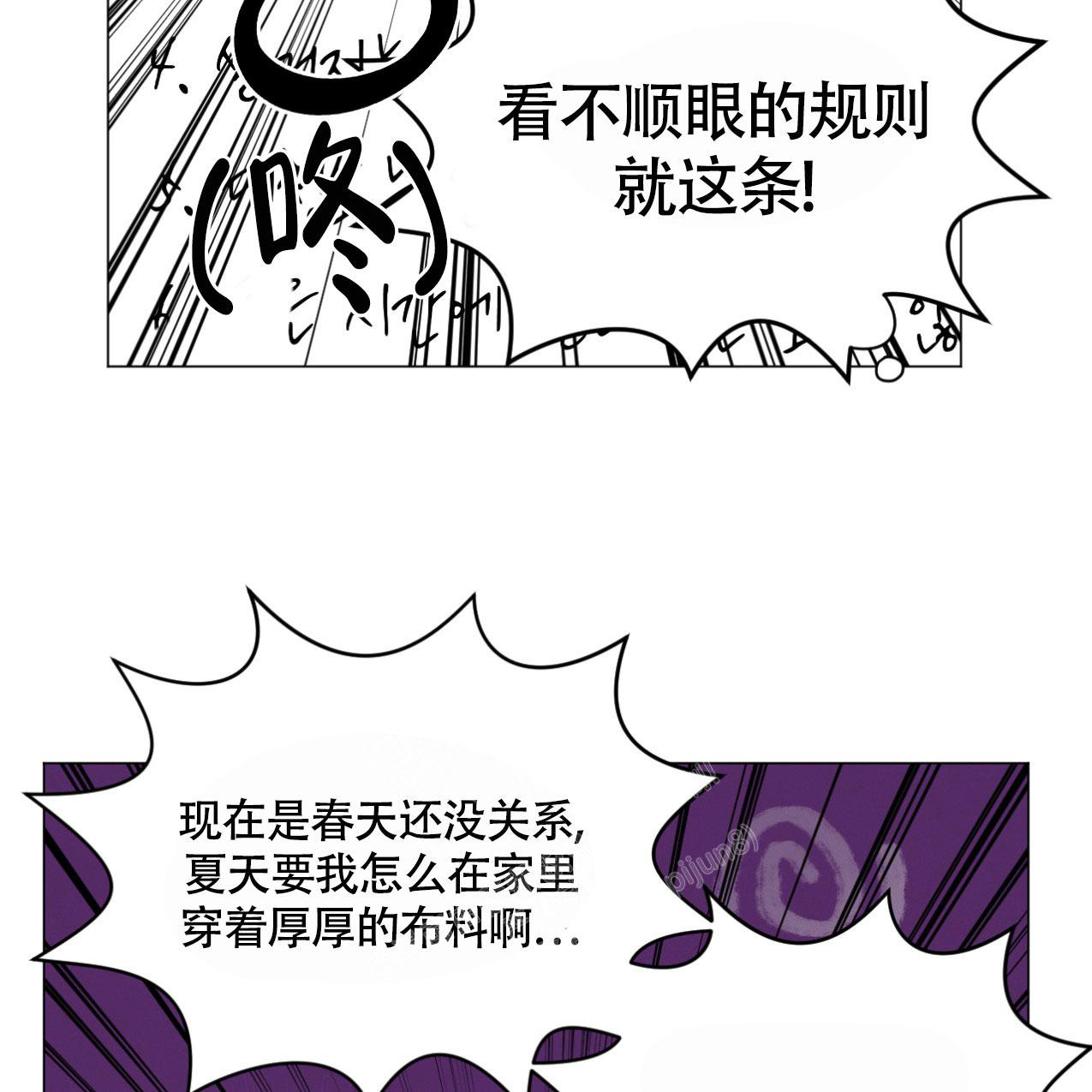 《非常室友》漫画最新章节第13话免费下拉式在线观看章节第【39】张图片