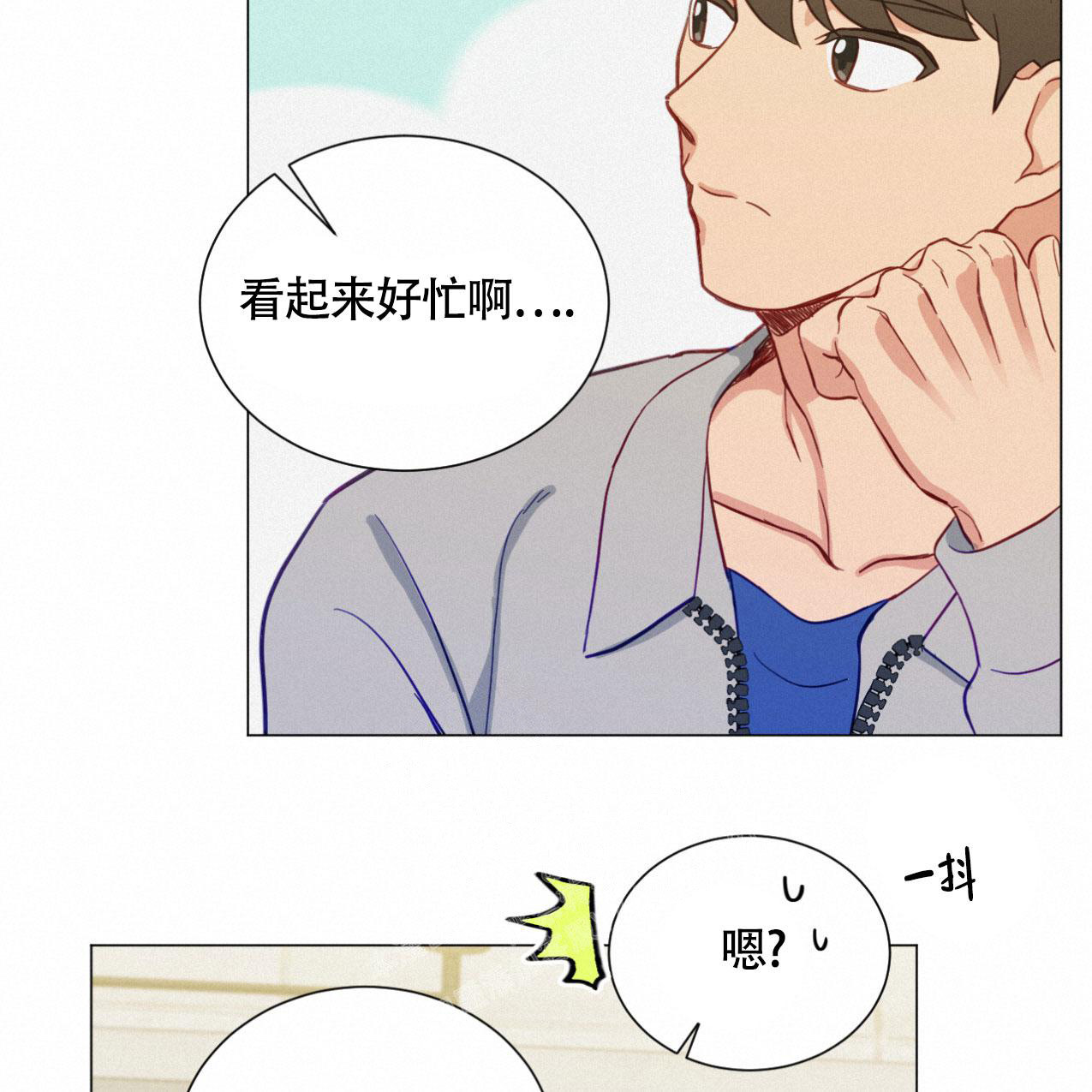 《非常室友》漫画最新章节第16话免费下拉式在线观看章节第【29】张图片