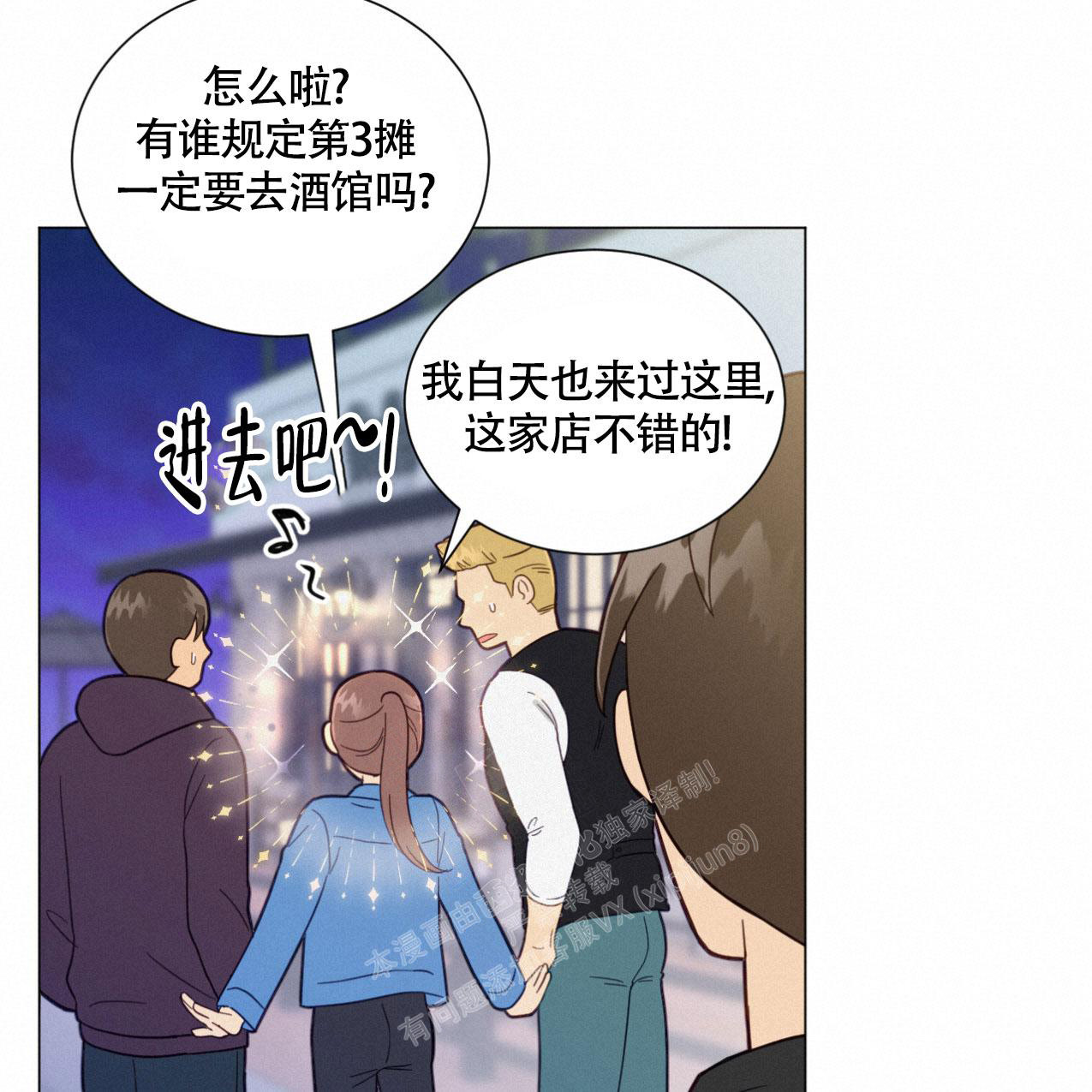 《非常室友》漫画最新章节第8话免费下拉式在线观看章节第【27】张图片