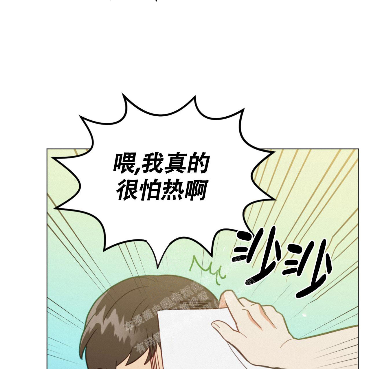 《非常室友》漫画最新章节第13话免费下拉式在线观看章节第【33】张图片