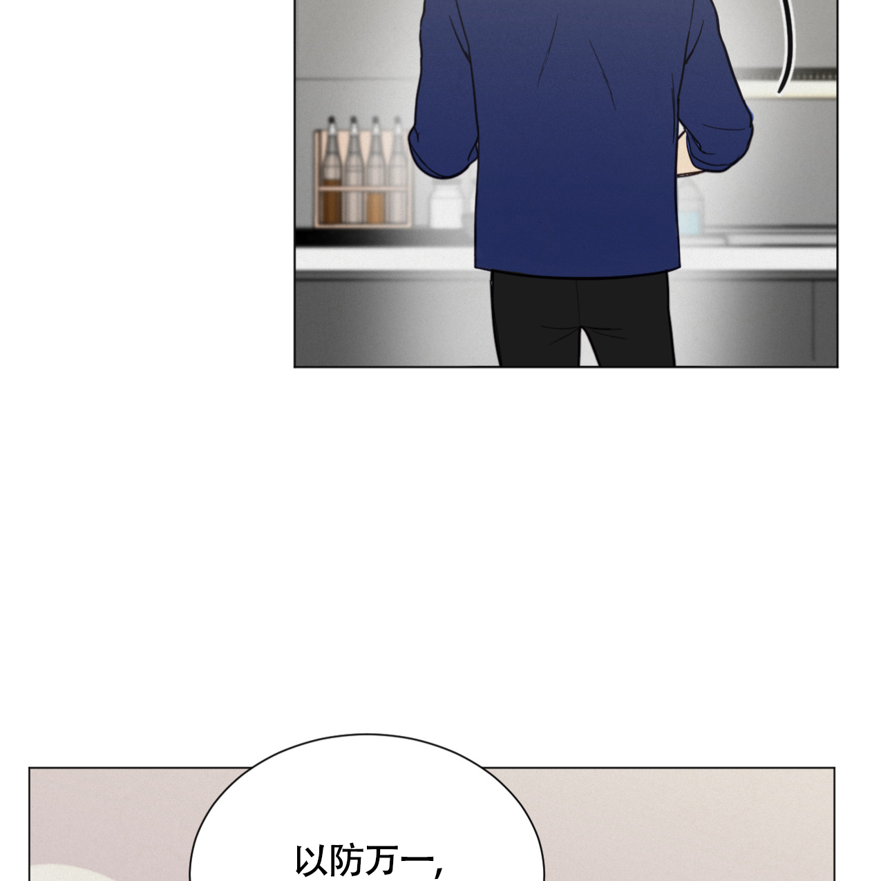 《非常室友》漫画最新章节第3话免费下拉式在线观看章节第【39】张图片