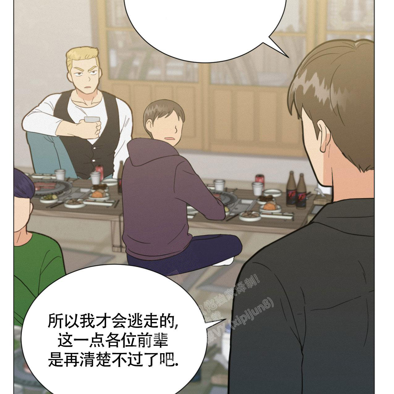 《非常室友》漫画最新章节第7话免费下拉式在线观看章节第【26】张图片