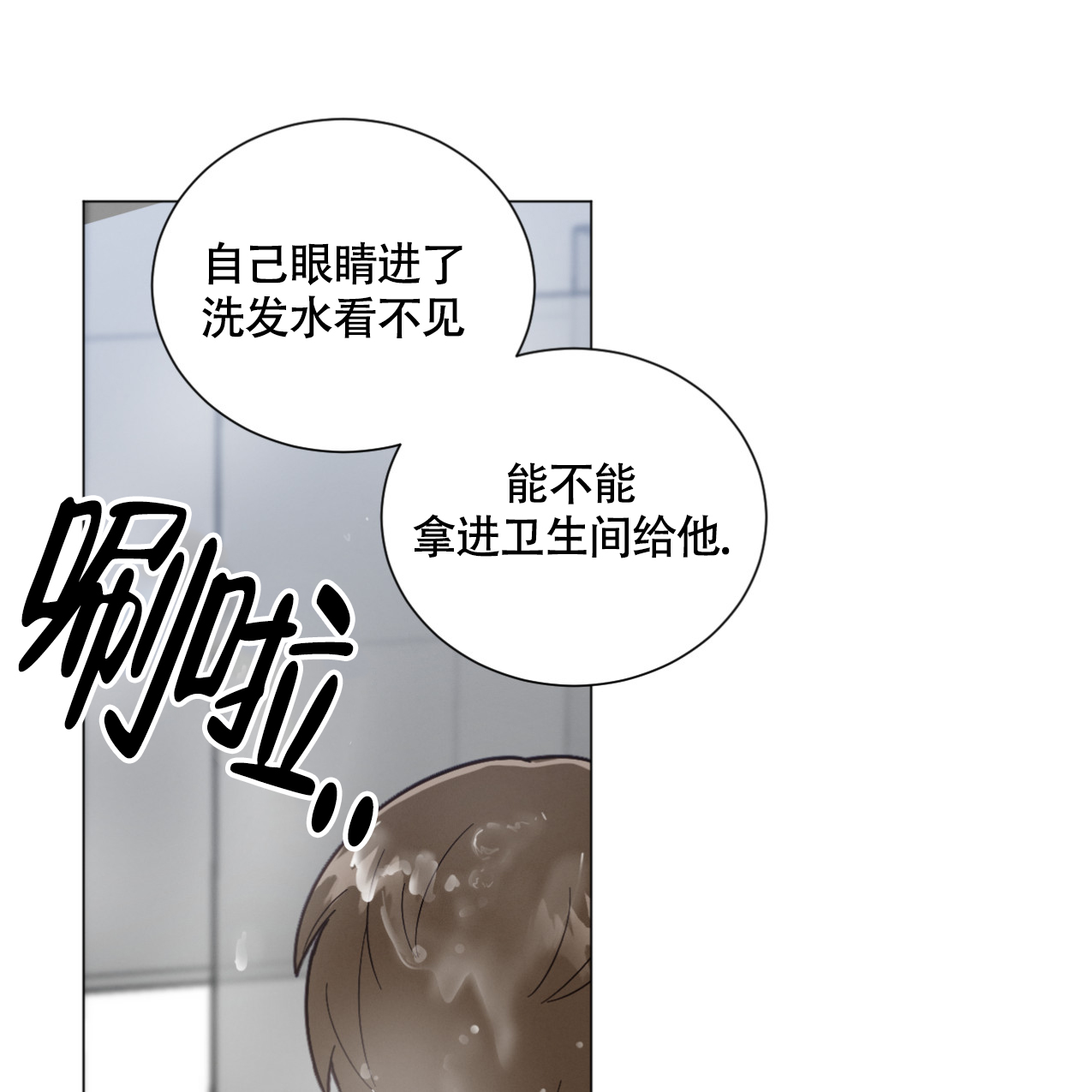 《非常室友》漫画最新章节第2话免费下拉式在线观看章节第【10】张图片