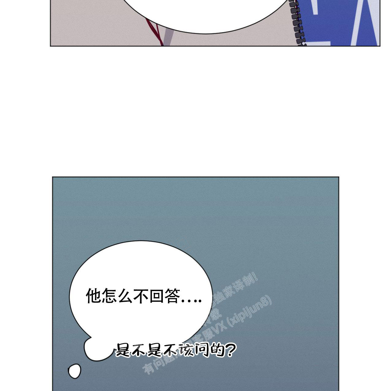 《非常室友》漫画最新章节第20话免费下拉式在线观看章节第【12】张图片
