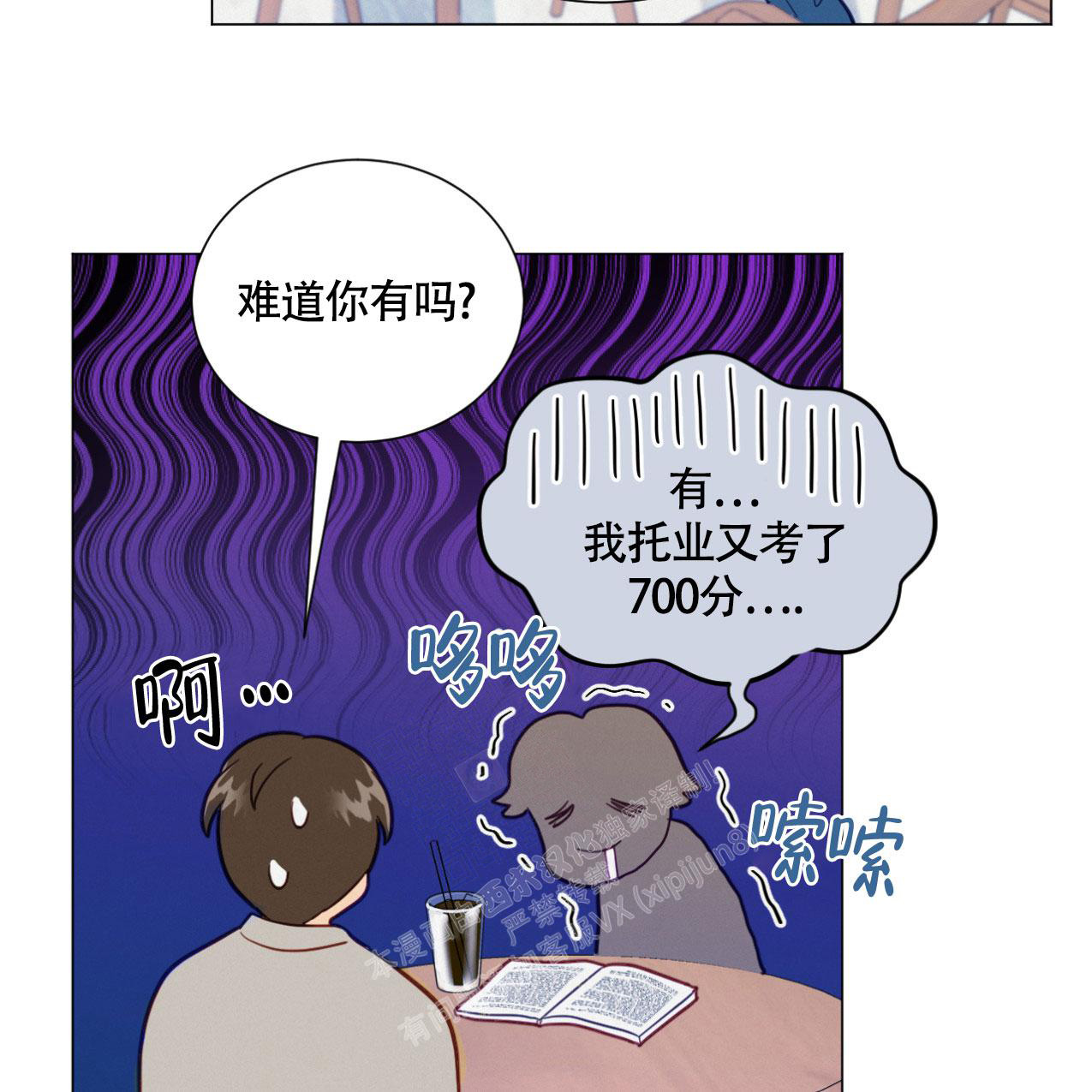 《非常室友》漫画最新章节第16话免费下拉式在线观看章节第【24】张图片