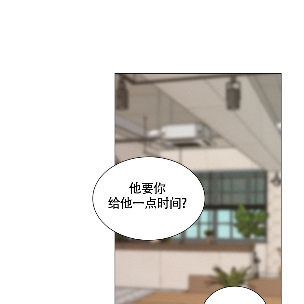 《非常室友》漫画最新章节第1话免费下拉式在线观看章节第【26】张图片