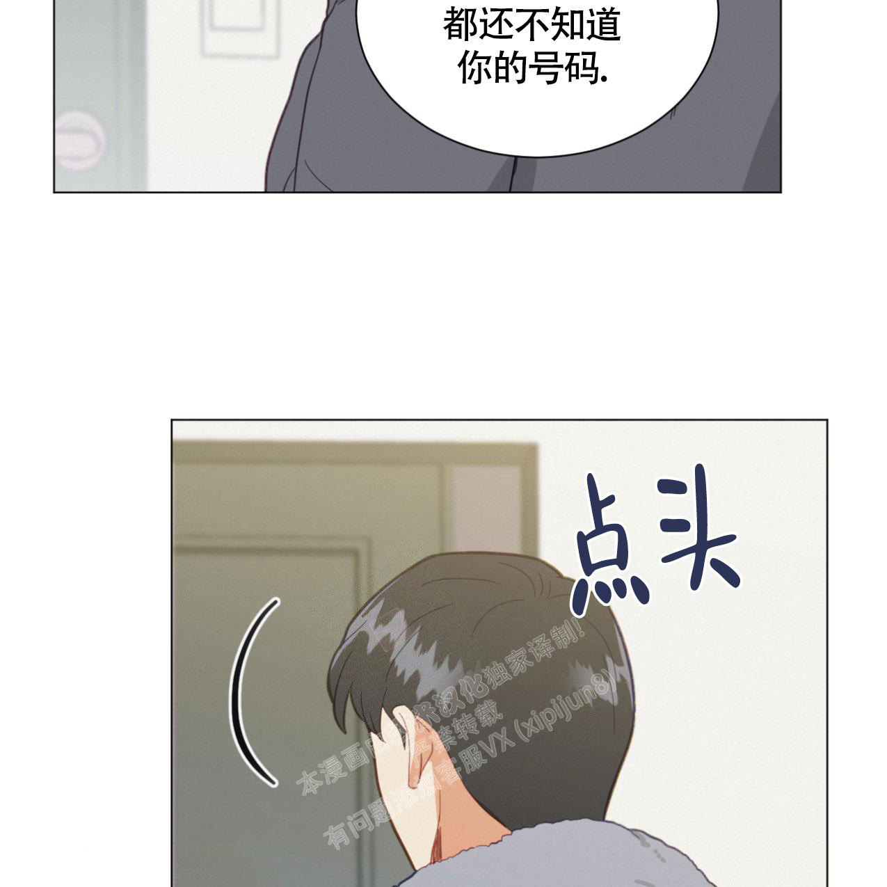 《非常室友》漫画最新章节第15话免费下拉式在线观看章节第【37】张图片