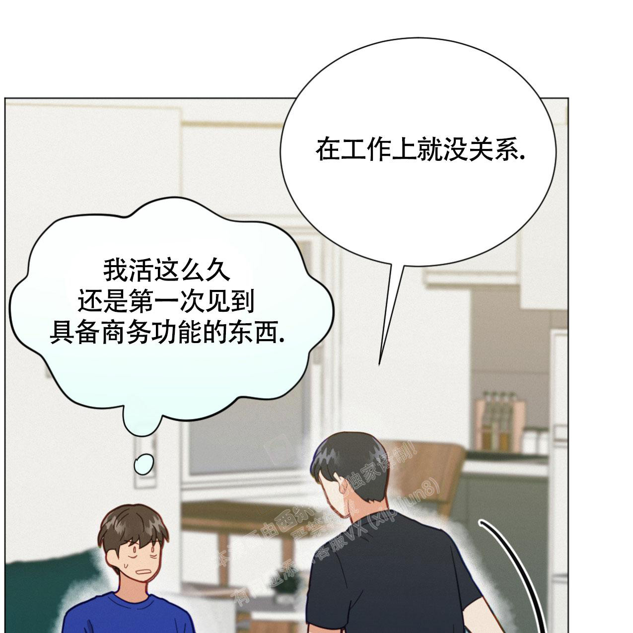 《非常室友》漫画最新章节第14话免费下拉式在线观看章节第【13】张图片