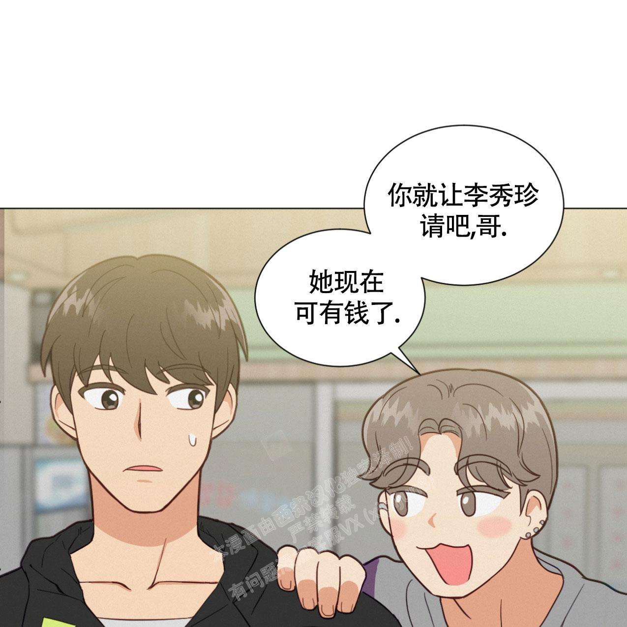 《非常室友》漫画最新章节第5话免费下拉式在线观看章节第【15】张图片