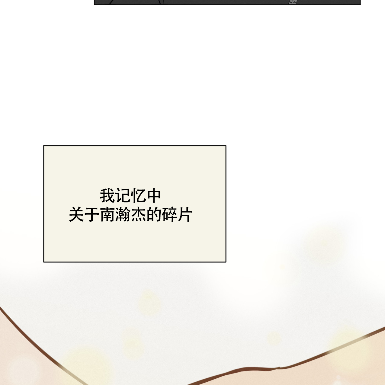 《非常室友》漫画最新章节第3话免费下拉式在线观看章节第【11】张图片