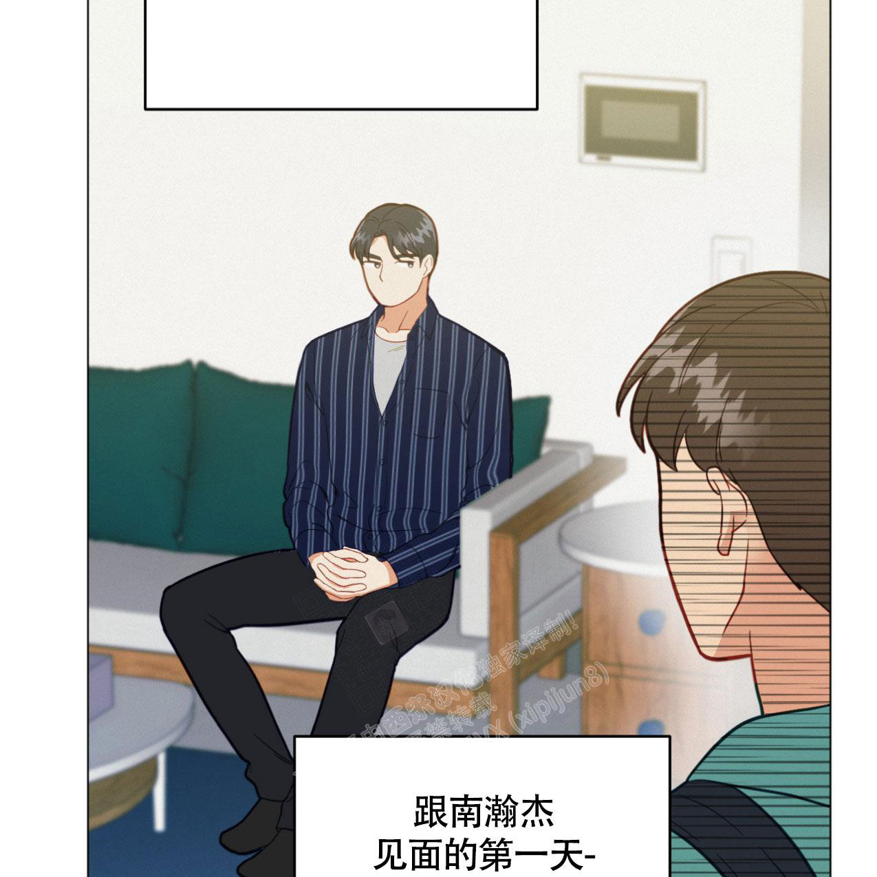 《非常室友》漫画最新章节第13话免费下拉式在线观看章节第【2】张图片